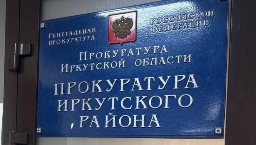 За плохое состояние дороги оштрафовали бывшую главу посёлка под Иркутском