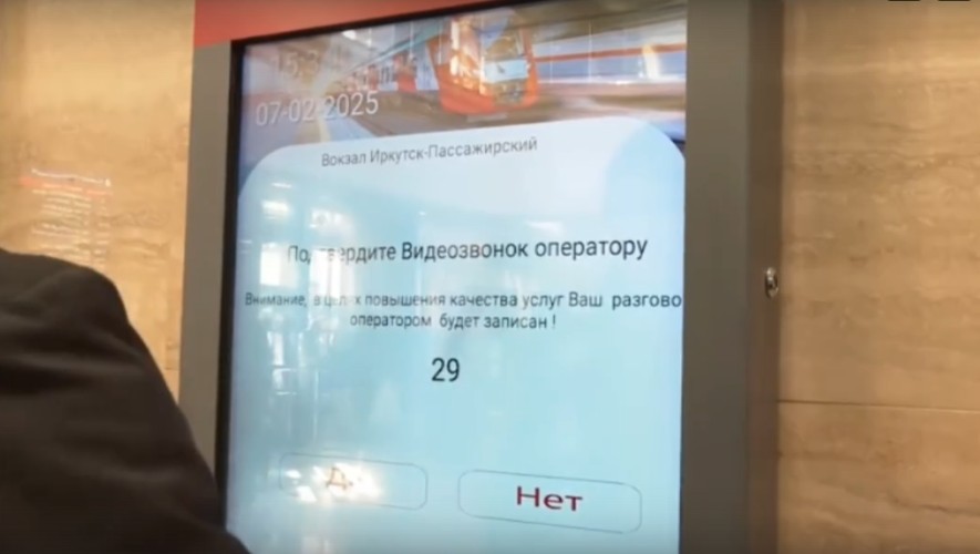 Справочные видеозвонки востребованы у иностранных пассажиров поездов в Иркутске