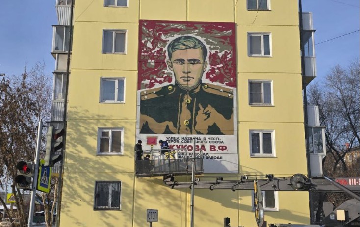 Историческое панно Герою СССР Василию Жукову вернули на фасад пятиэтажки в Иркутске
