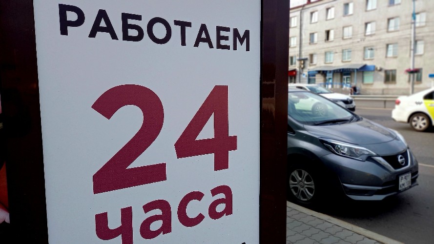 Большинство жителей Иркутска ищут новую работу тайком от начальства