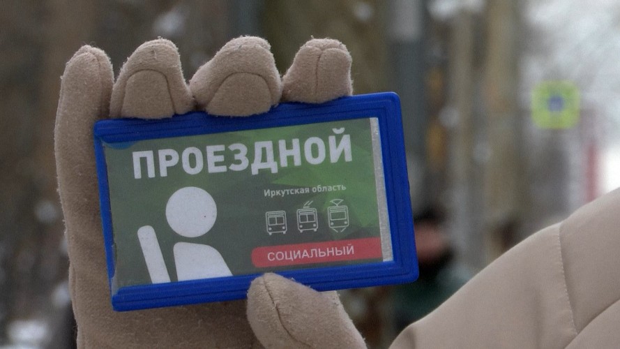 Социальные проездные принимают не во всех частных автобусах Иркутска
