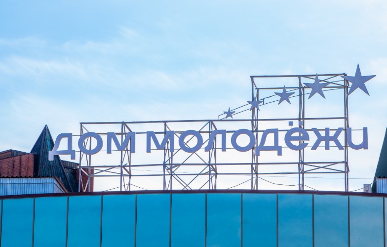 Иркутск примет съезд молодёжных парламентов СФО