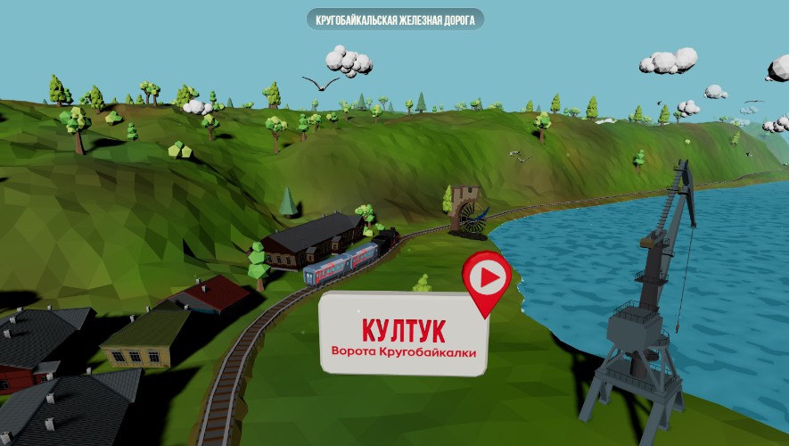 Полетать над Кругобайкальской железной дорогой теперь можно онлайн