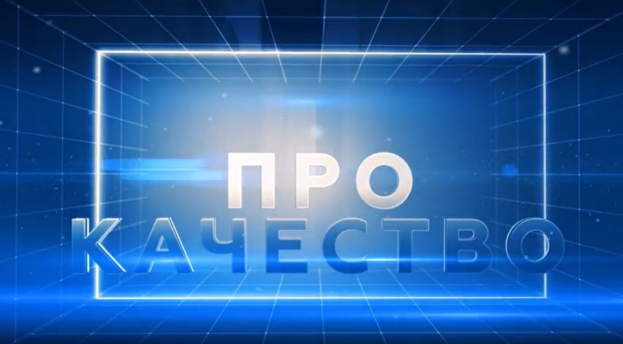 Автоколонна 1880 - дипломант федерального конкурса «100 лучших товаров России»