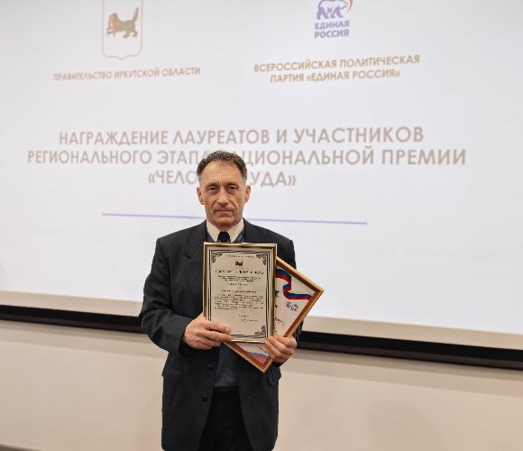 В Иркутске прошла церемония чествования победителей и участников регионального этапа премии "Человек года"