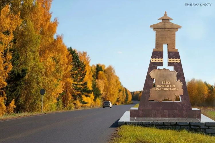 Сразу два проекта стали победителями конкурса въездных стел к 100-летию Братского района