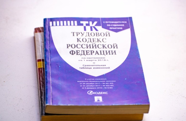 Директор фирмы в Приангарье заплатил 100 тысяч штрафа за нарушение ТК РФ