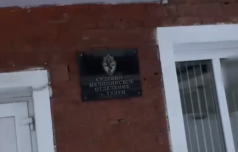 Шокирующее видео из морга в Тулуне стало основанием для прокурорской проверки