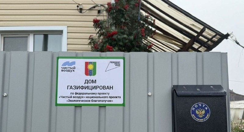 Размер субсидий на перевод домов с печного отопления на газ увеличили в Братске