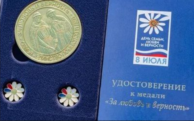 Заявки от претендентов на семейную медаль «За любовь и верность» начали принимать в Братске
