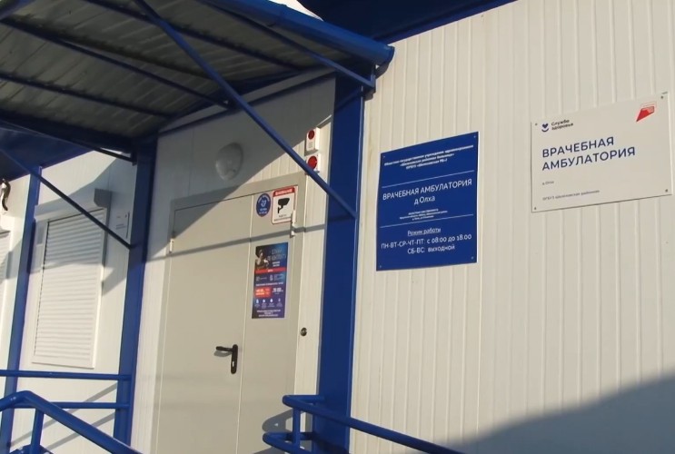 Новая современная амбулатория за 42 млн рублей открылась в Шелеховском районе