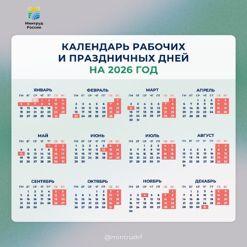 Две короткие рабочие недели ждут жителей Приангарья в конце февраля и начале марта