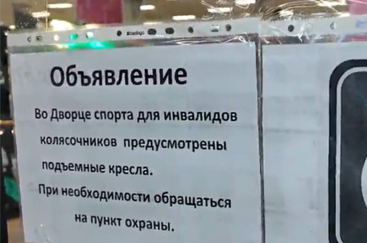 Спортсмен-колясочник поставил Иркутску «тройку» за доступность спортобъектов