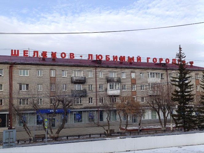 Водоснабжение в Шелехове включат после установки колодца и второй задвижки