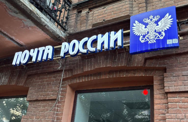 Почтовые услуги подорожают в Приангарье с 1 марта