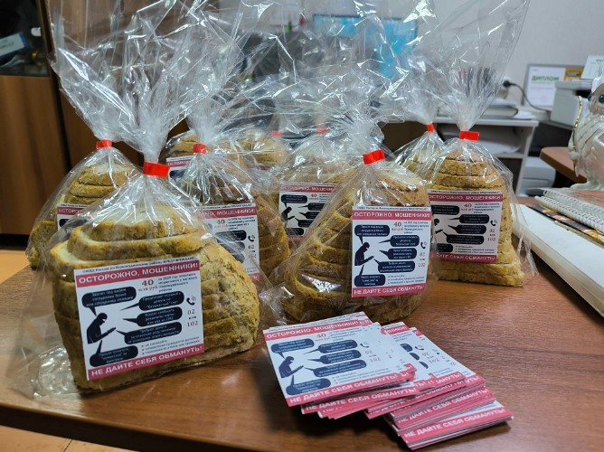 Нижнеудинский хлеб защитит покупателей от мошенников