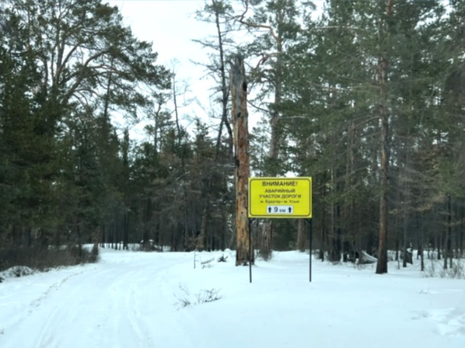 Дорогу на север острова Ольхон могут закрыть