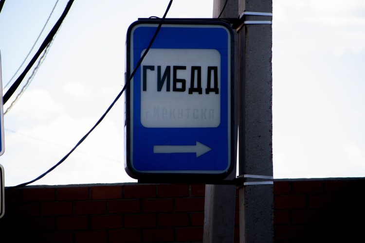 Бывшие сотрудники ГИБДД в Иркутске получили до 8,5 лет колонии за взятки