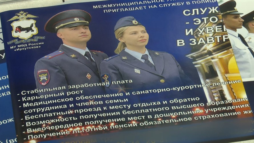 В Иркутской области каждая пятая должность в полиции пустует