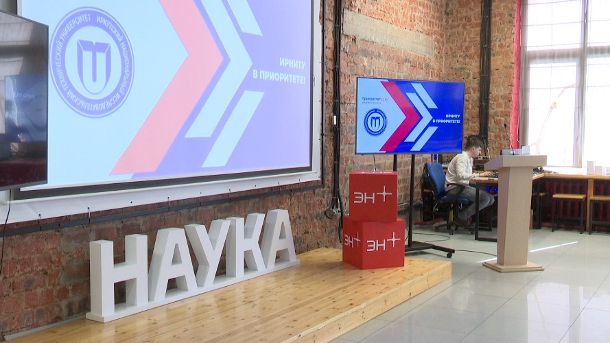 Студенты Иркутска изучают теорию решения изобретательских задач