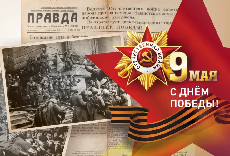 Фирменный стиль ко Дню Победы обнародовали в Иркутске