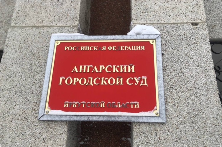 Соцзащита Ангарска отказала в выплате раненому участнику СВО из-за ошибки в документах