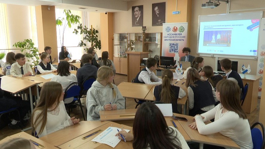 Тест на добрососедство: этноквиз для школьников провели в Иркутском районе