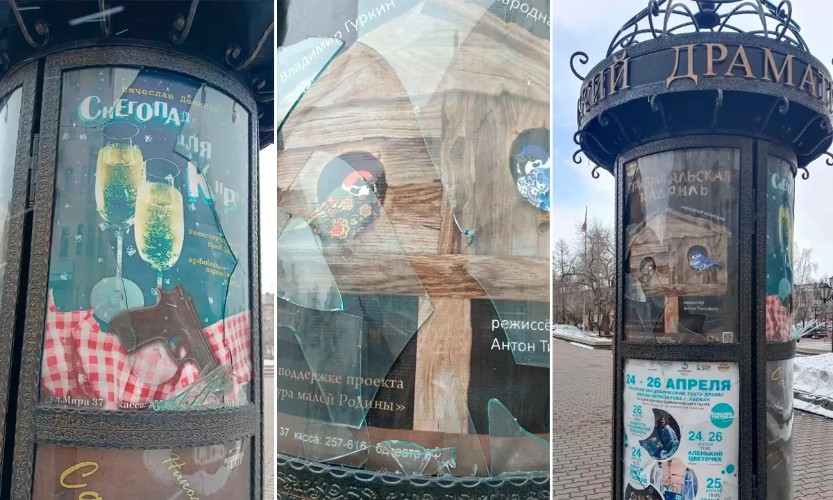 Неизвестные расстреляли афишную тумбу у драмтеатра  в Братске