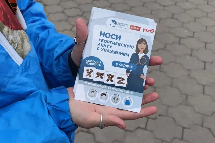 Около 100 тысяч георгиевских лент раздадут жителям Иркутской области