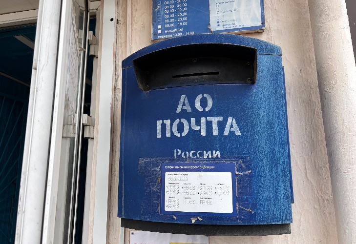 Почтовые отделения Иркутской области изменят график работы в майские праздники