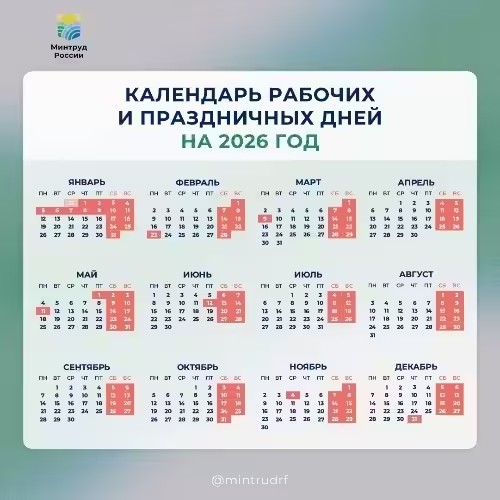 Следующая рабочая неделя в Приангарье будет четырёхдневной
