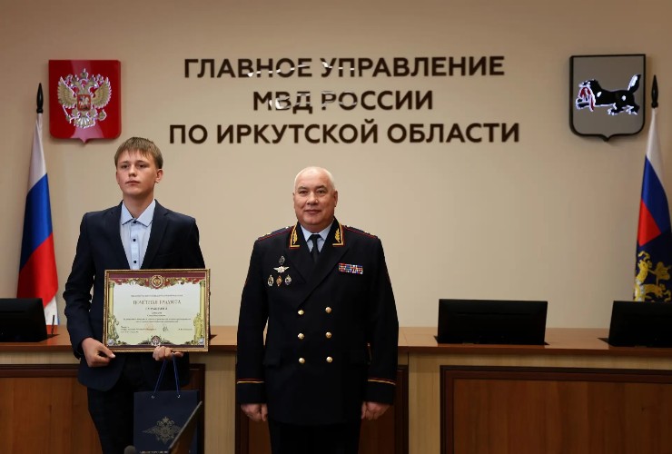 Иркутский подросток Семён Дроздов получил награду от главы МВД за поимку вора