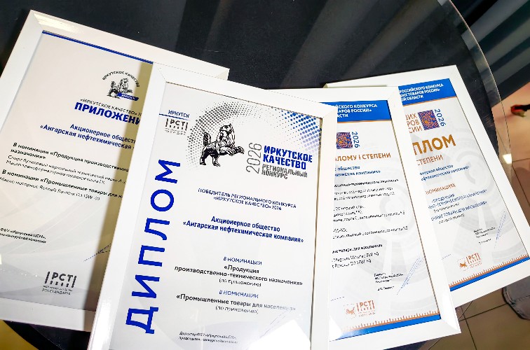 Продукция из Иркутской области претендует на победу в федеральном конкурсе "100 лучших товаров России"