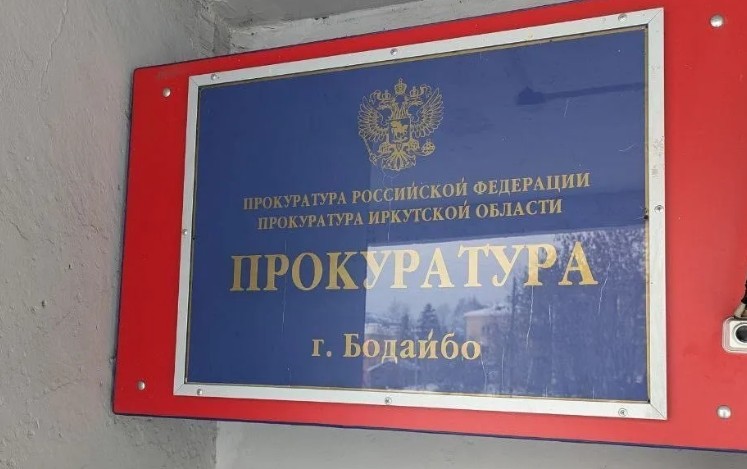 Прокуратура помогла матери пропавшего без вести бойца СВО из Бодайбо получить миллион