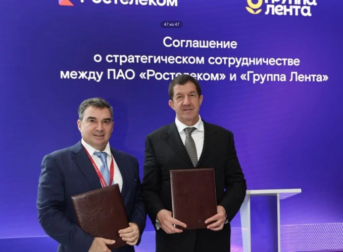 Технологии для комфортных покупок продолжат внедрять «Ростелеком» и «Группа Лента»