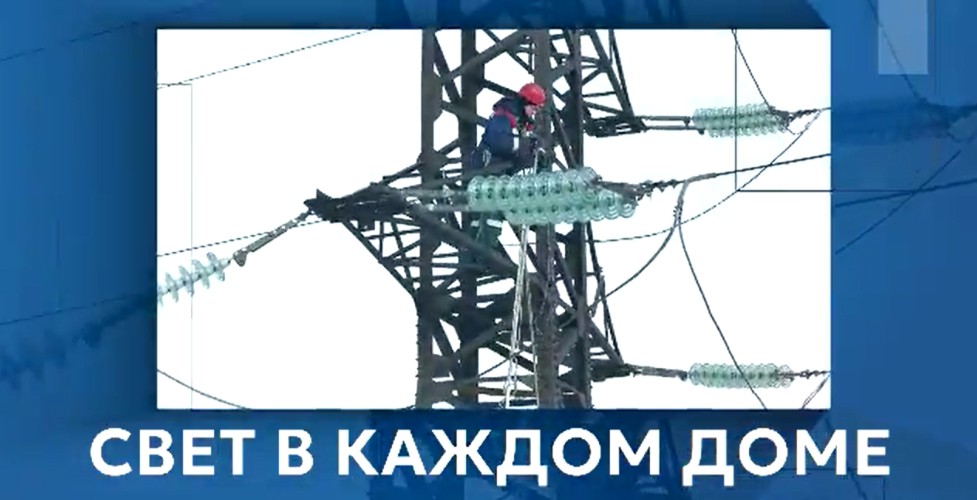 "Свет в каждом доме": инженер-энергетик службы линий