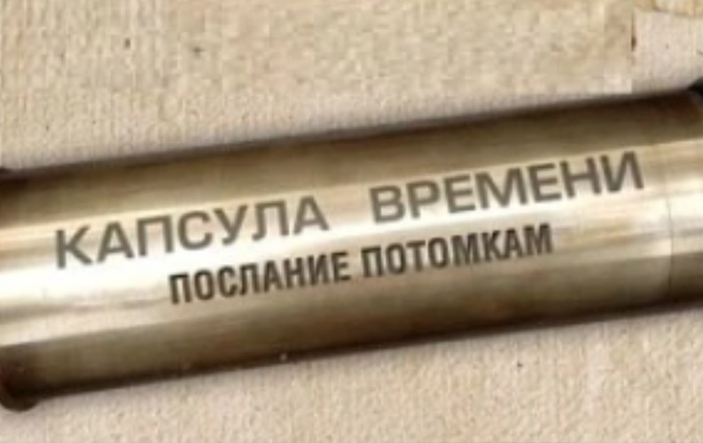 Заложенную выпускниками 2001 года капсулу времени собираются открыть в Вихоревке