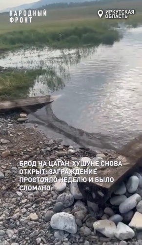 Неизвестные сломали ограждения на мысе Цаган-Хушун