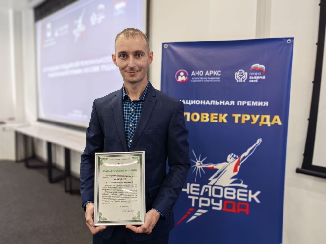 Шесть победителей регионального этапа нацпремии "Человек года" наградили в Иркутске