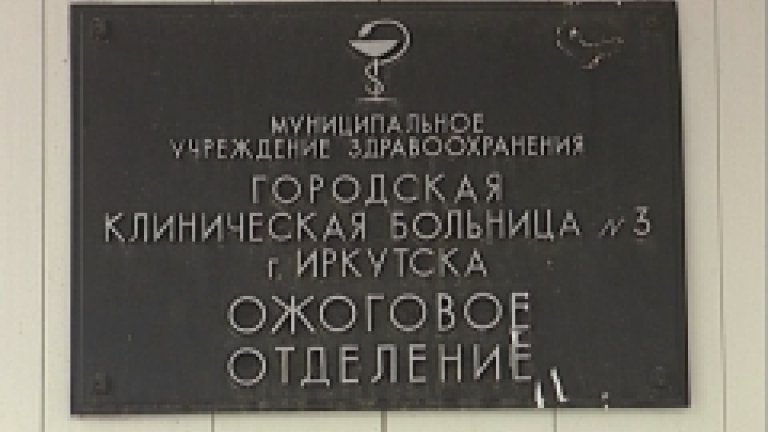 В ожоговом центре ждут наплыва пациентов