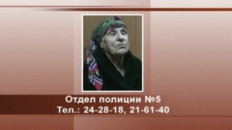 Помогите найти родственников пожилой женщины