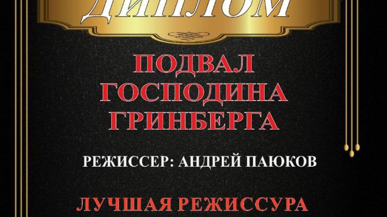 Фильм братчанина Андрея Паюкова стал одним из победителей "Сочи Фильм Фестиваля"