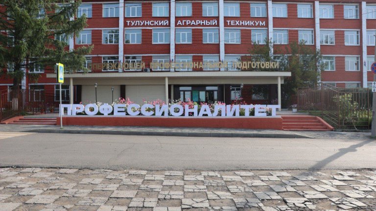 160 специалистов для сельского хозяйства в этом году получит Иркутская область по программе "Профессионалитет"