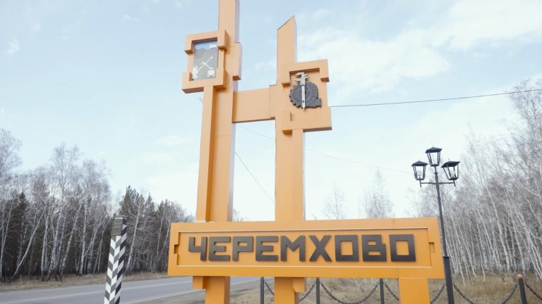 Культурную значимость 23 зданий в Черемхове должна подтвердить экспертиза
