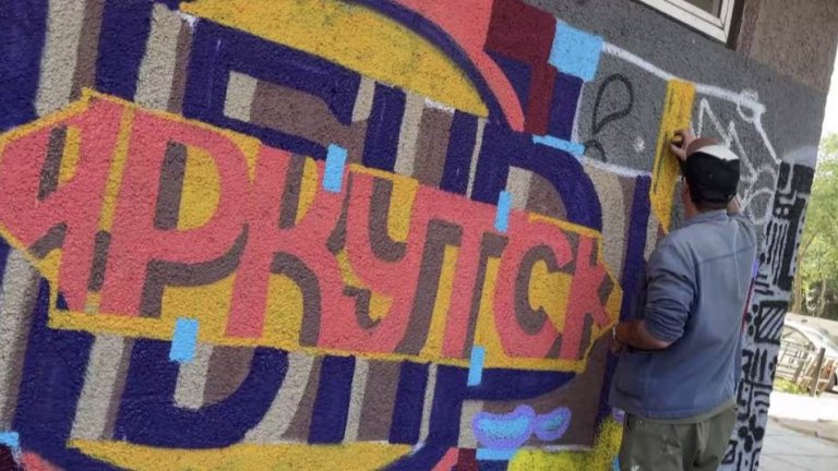 Художники расписывают фасад Дома быта в Иркутске