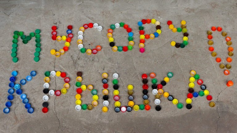 Жители Братского района собрали почти полтонны пластиковых крышек