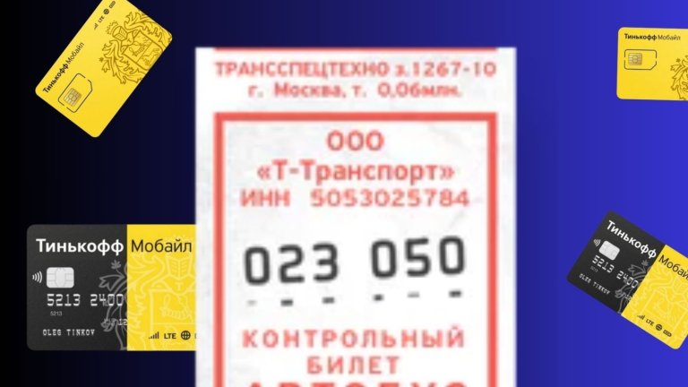 Выбор красивого номера телефона в Тинькофф: от престижа до практичности
