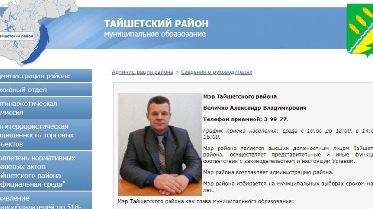 Суд отстранил от должности мэра Тайшетского района