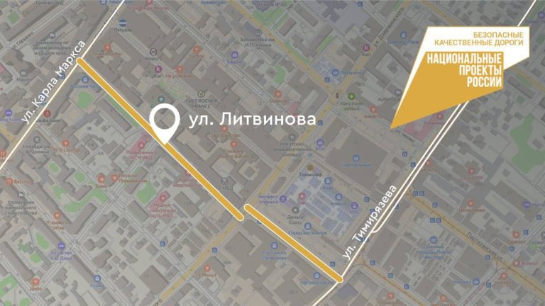 Улица Литвинова в Иркутске станет комфортной для водителей и пешеходов