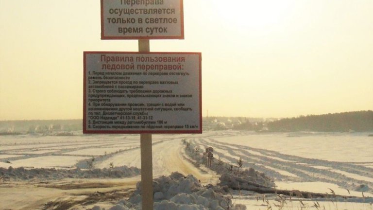 Две последние запланированные ледовые переправы открыты в Иркутской области